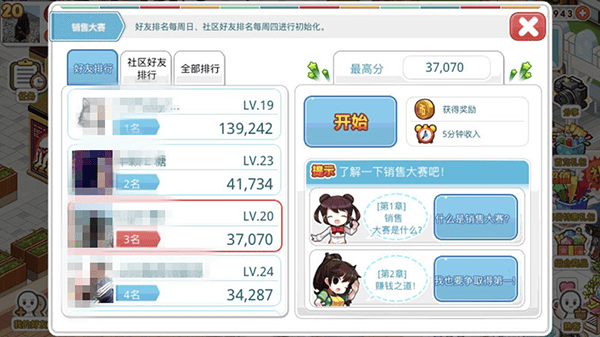 我的便利店免登录无限钻石版 v2.0.1.11 安卓版 我的便利店免登录无限钻石版社交玩法4