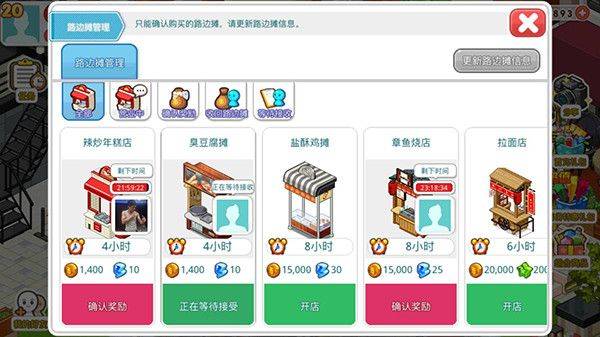 我的便利店免登录无限钻石版 v2.0.1.11 安卓版 我的便利店免登录无限钻石版游戏攻略2