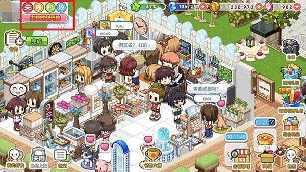 我的便利店免登录无限钻石版 v2.0.1.11 安卓版 我的便利店免登录无限钻石版游戏攻略3