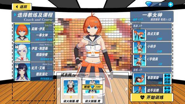 我的健身教练2官方正版 v2.3安卓版