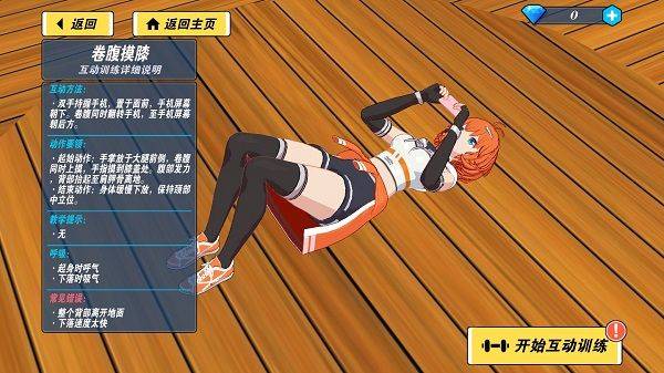 我的健身教练2官方正版 v2.3安卓版
