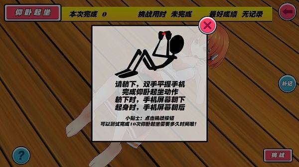 我的健身教练手游 v1.0.5最新版
