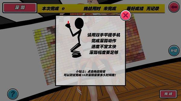我的健身教练手游 v1.0.5最新版