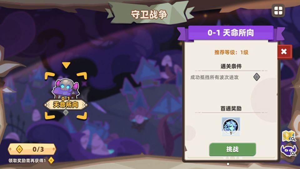 我的勇者末影城 v1安卓版