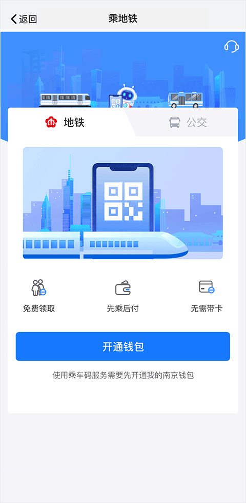 我的南京app最新版本 v3.2.1安卓版