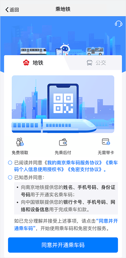 我的南京app最新版本 v3.2.1安卓版