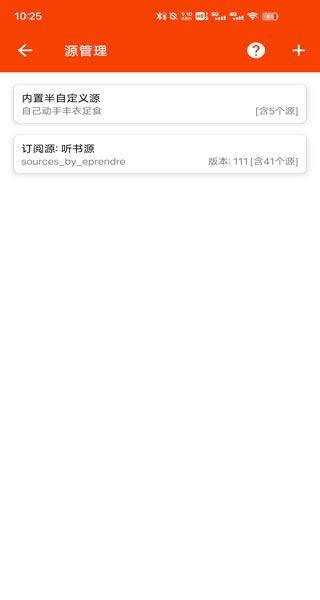 我的听书app最新版本 v2.6.0安卓版
