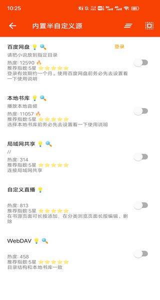 我的听书app最新版本 v2.6.0安卓版