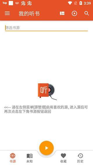 我的听书app最新版本 v2.6.0安卓版