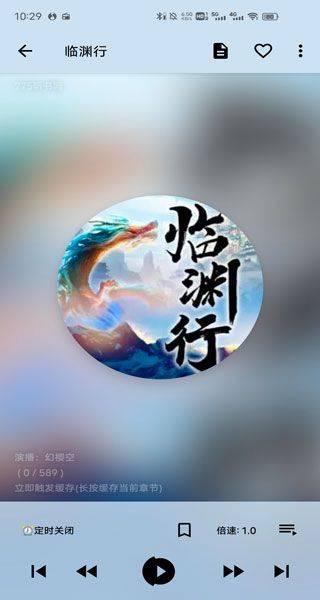 我的听书app最新版本 v2.6.0安卓版