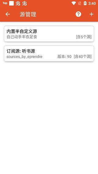 我的听书app最新版本 v2.6.0安卓版