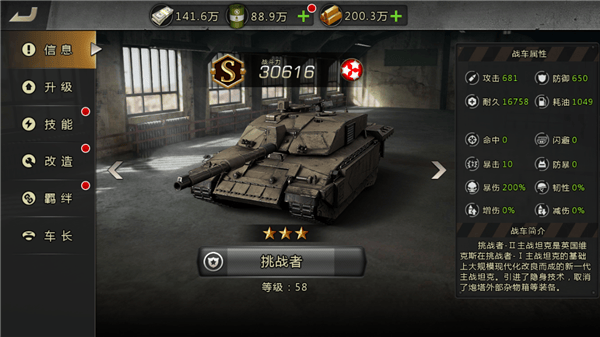 我的坦克我的团官方版 v10.7.6安卓版