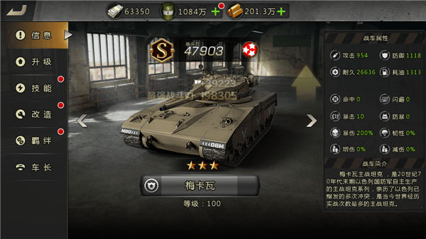 我的坦克我的团官方版 v10.7.6安卓版