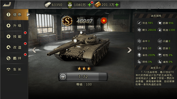 我的坦克我的团官方版 v10.7.6安卓版