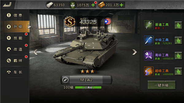 我的坦克我的团官方版 v10.7.6安卓版