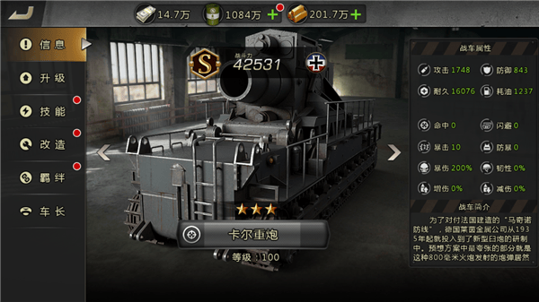 我的坦克我的团官方版 v10.7.6安卓版
