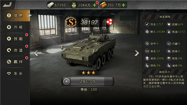 我的坦克我的团官方版 v10.7.6安卓版