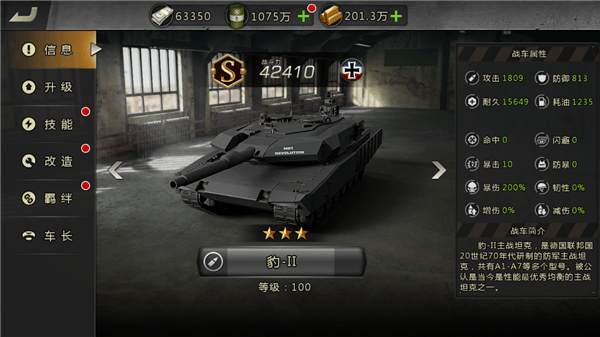 我的坦克我的团官方版 v10.7.6安卓版