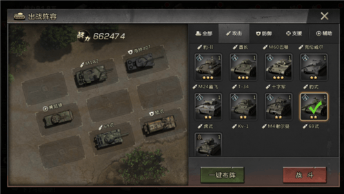 我的坦克我的团官方版 v10.7.6安卓版