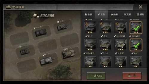 我的坦克我的团官方版 v10.7.6安卓版