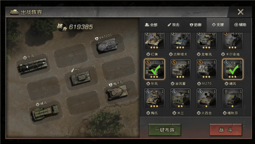 我的坦克我的团官方版 v10.7.6安卓版