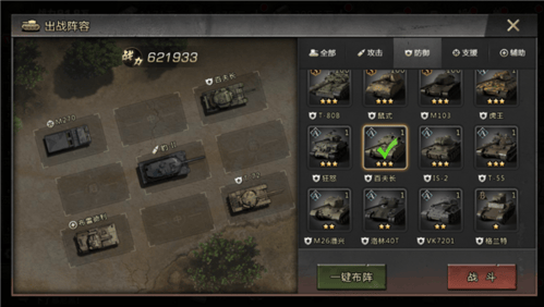 我的坦克我的团官方版 v10.7.6安卓版