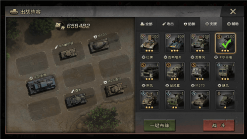 我的坦克我的团官方版 v10.7.6安卓版