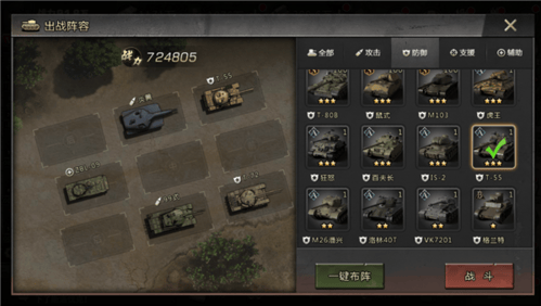 我的坦克我的团官方版 v10.7.6安卓版