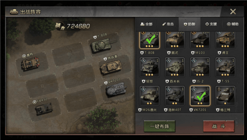 我的坦克我的团官方版 v10.7.6安卓版