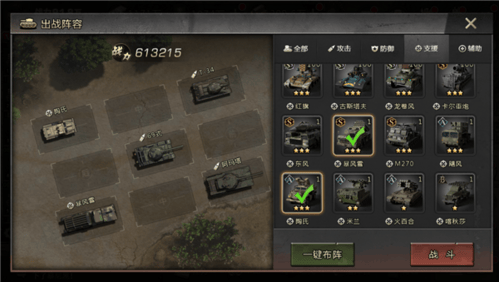 我的坦克我的团官方版 v10.7.6安卓版