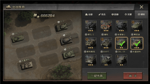 我的坦克我的团官方版 v10.7.6安卓版