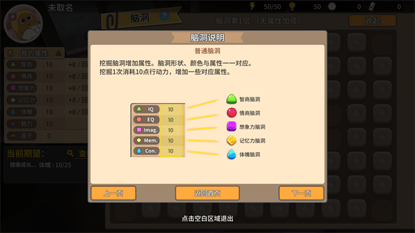 我的家长游戏手机版下载安装最新版本 v1.0.0 安卓版 新手攻略截图2