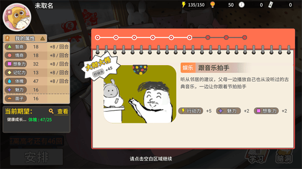 我的家长游戏手机版下载安装最新版本 v1.0.0 安卓版 新手攻略截图4