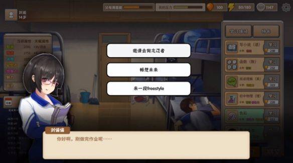 我的家长游戏手机版下载安装最新版本 v1.0.0 安卓版 女生攻略截图1