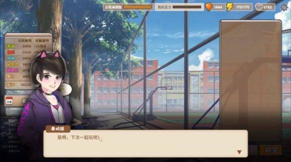 我的家长游戏手机版下载安装最新版本 v1.0.0 安卓版 女生攻略截图3