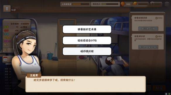 我的家长游戏手机版下载安装最新版本 v1.0.0 安卓版 女生攻略截图5