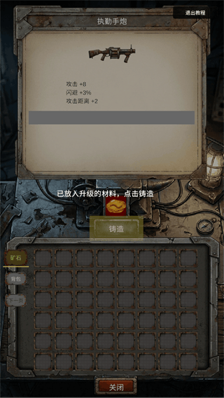 我的末日小队修改版无广告下载 v1.1.6 安卓版 新手攻略3