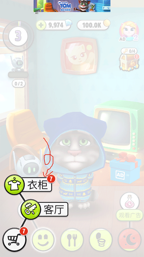 我的汤姆猫国际版 v26.4.2.9233安卓版