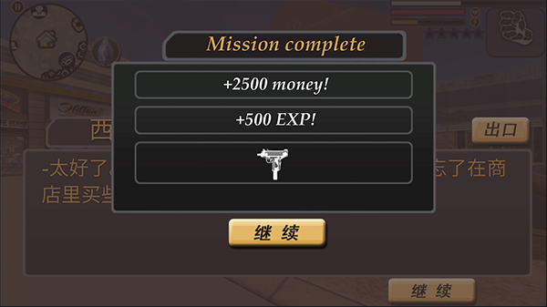 我的狂野飞车无限钻石版下载 v1.3.1 安卓版 游戏攻略截图5