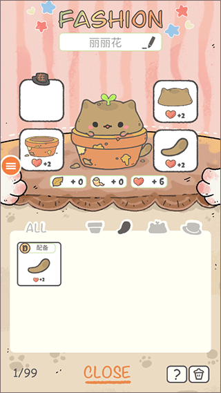 我的猫锅游戏 v0.5.4安卓版