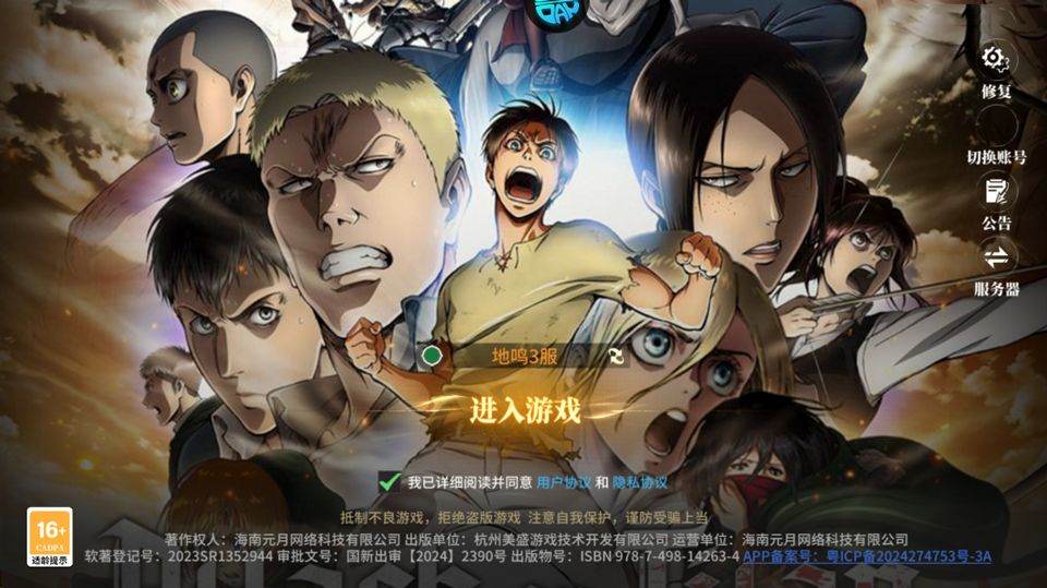 我的英雄之路(0.1折自由之翼) v1.0.1安卓版