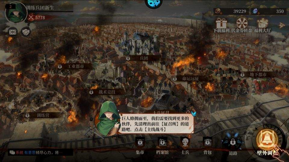 我的英雄之路(0.1折自由之翼) v1.0.1安卓版