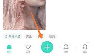 我要头像软件 v9.1.6安卓版