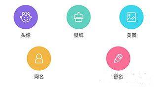 我要头像软件 v9.1.6安卓版