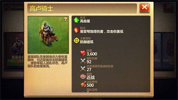 国家特色详解截图2