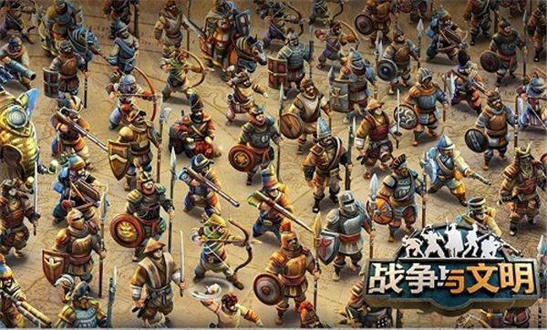 战争与文明最新版本 v1.9.3安卓版