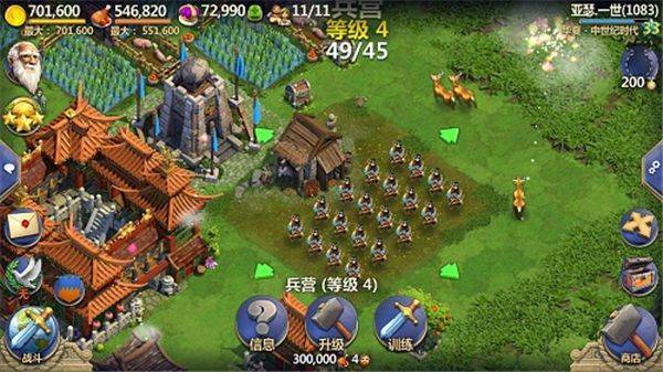 战争与文明最新版本 v1.9.3安卓版