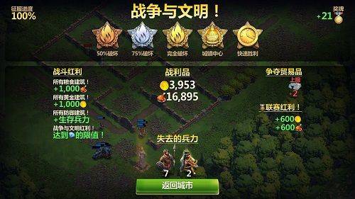 战争与文明最新版本 v1.9.3安卓版