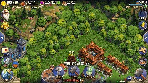 战争与文明网易版 v1.9.3安卓版
