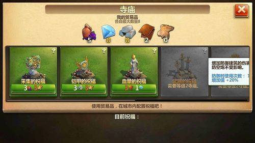 战争与文明网易版 v1.9.3安卓版